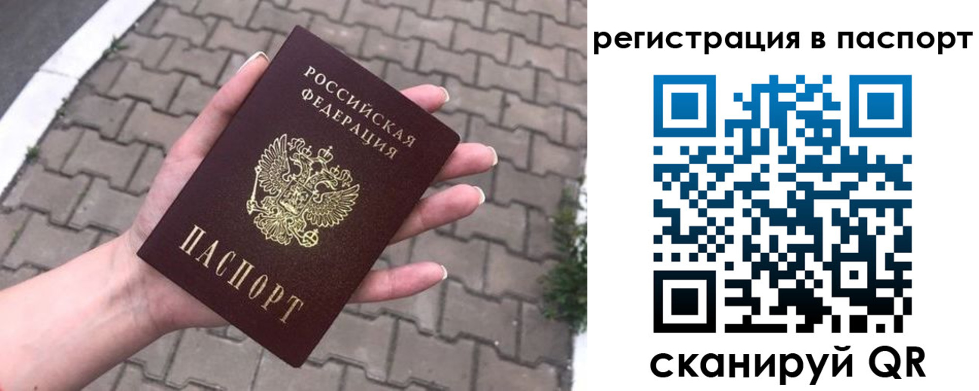временная регистрация поиск в Елабуге